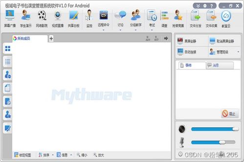 電腦培訓與軟件開發中常用的屏幕控制軟件指南